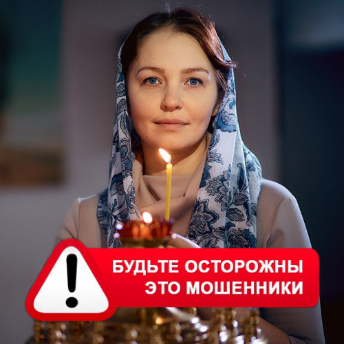 Мария Степановна @MariaGadalka в Верхоянске – это мошенники